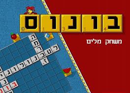 בונוס (שבץ נא)